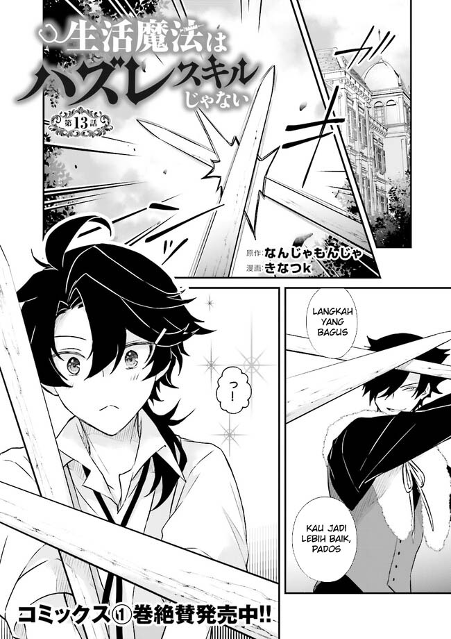 Baca Seikatsu Mahou wa Hazure Skill janai Chapter 13 Gambar 2