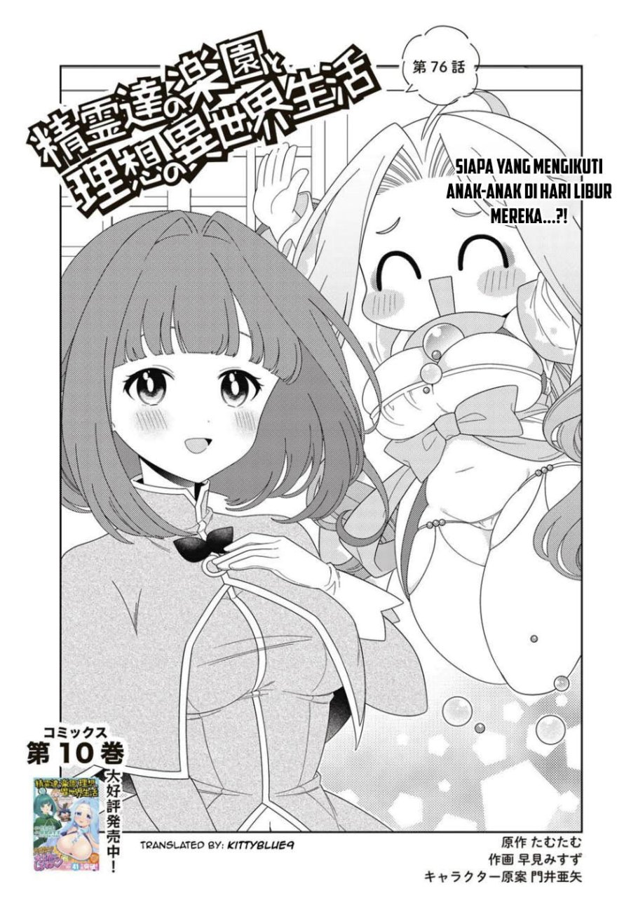 Baca Seirei-tachi no Rakuen to Risou no Isekai Seikatsu Chapter 76 Gambar 2