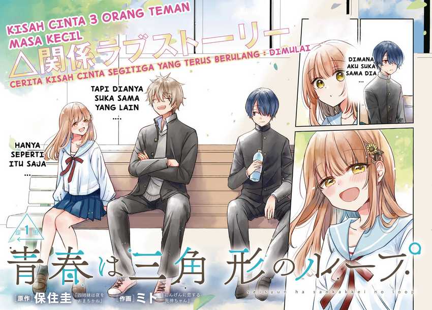 Seishun wa Sankakkei no Loop Chapter 1 Gambar 3