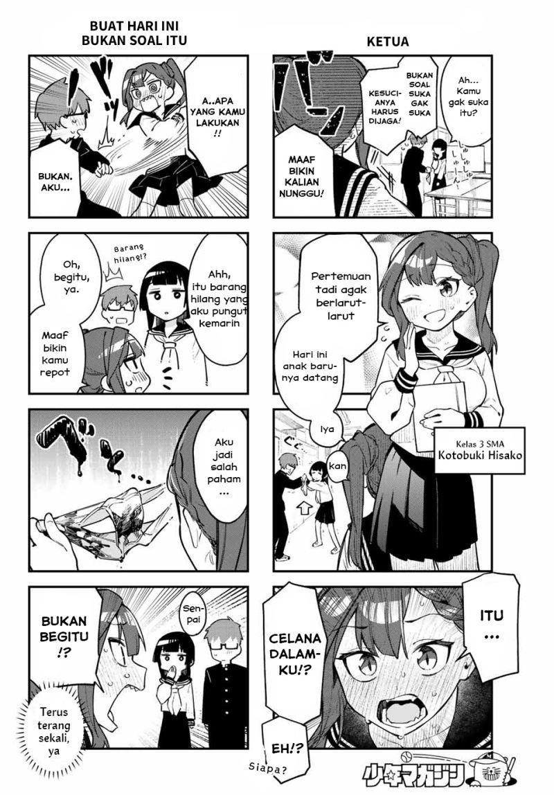 Seitokai ni mo Ana wa Aru! Chapter 1 Gambar 12
