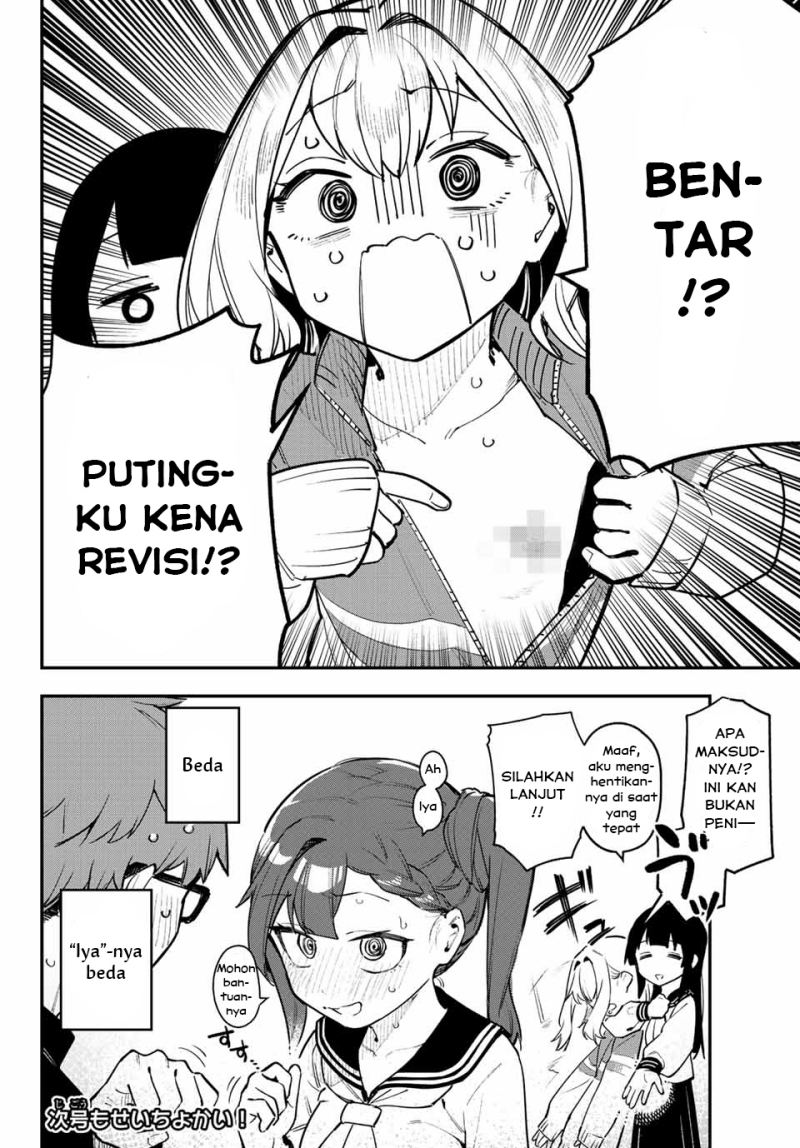 Seitokai ni mo Ana wa Aru! Chapter 1 Gambar 16