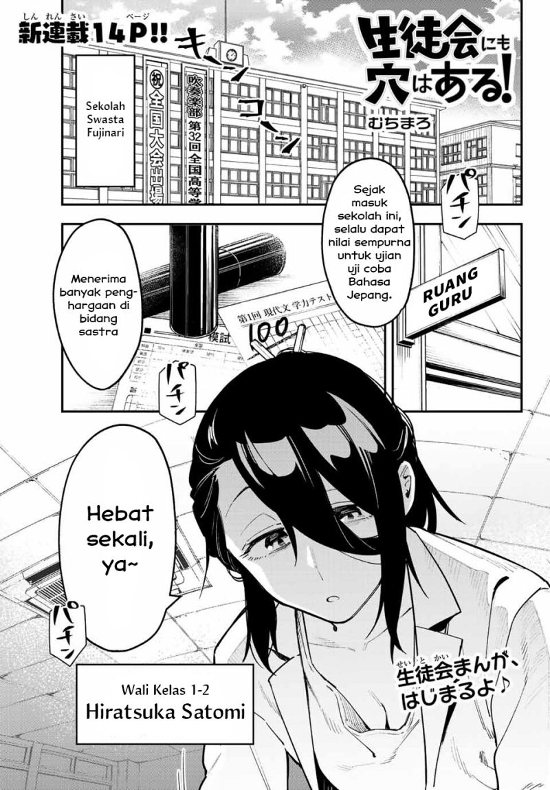 Seitokai ni mo Ana wa Aru! Chapter 1 Gambar 3