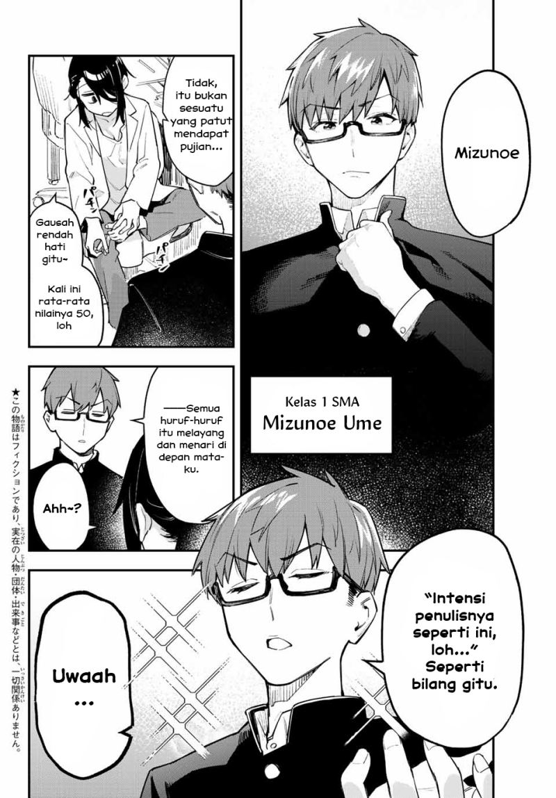 Seitokai ni mo Ana wa Aru! Chapter 1 Gambar 4