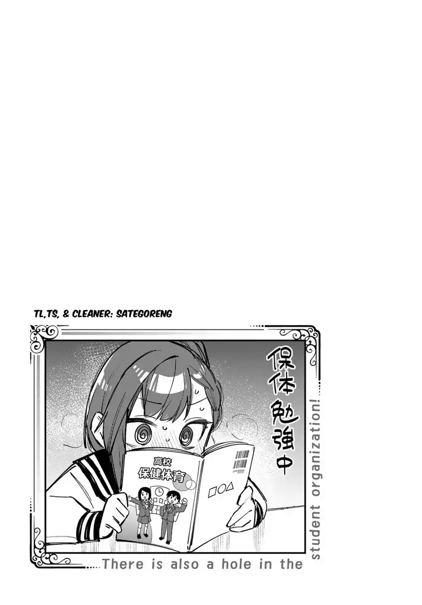 Seitokai ni mo Ana wa Aru! Chapter 2 Gambar 14
