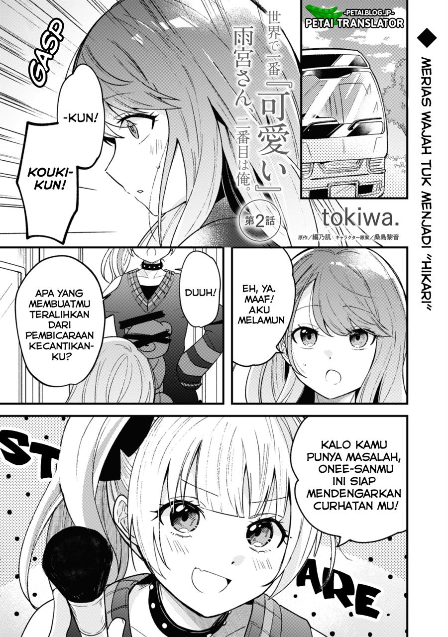 Baca  Sekai de Ichiban “Kawaii” Amamiya-san, Nibanme wa Ore. Chapter 2 Gambar 2