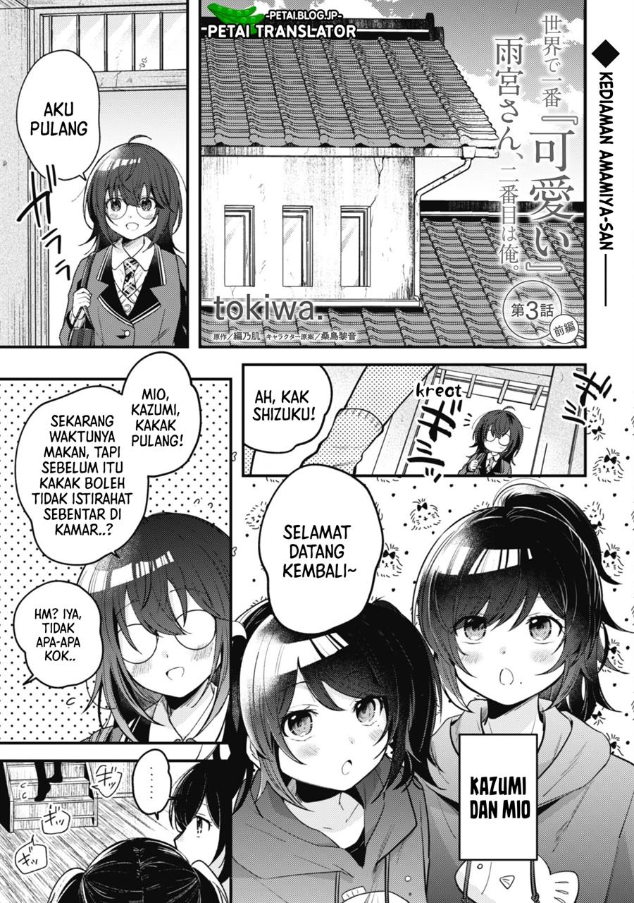 Baca  Sekai de Ichiban “Kawaii” Amamiya-san, Nibanme wa Ore. Chapter 3.1 Gambar 2