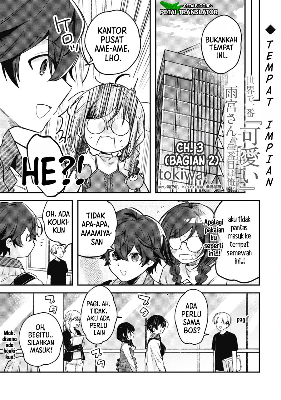Baca  Sekai de Ichiban “Kawaii” Amamiya-san, Nibanme wa Ore. Chapter 3.2 Gambar 2