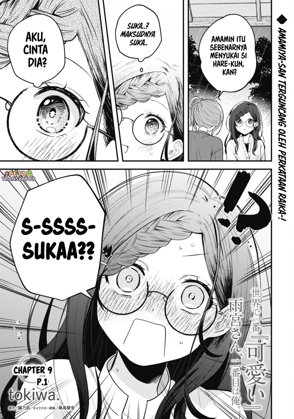 Baca Komik Sekai de Ichiban “Kawaii” Amamiya-san, Nibanme wa Ore. Chapter 9 Gambar 1