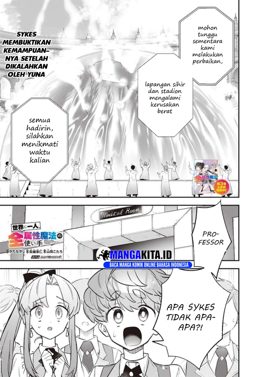 Baca  Sekai ni Hitori, Zenzokusei Mahou no Tsukaite Chapter 39 Gambar 2