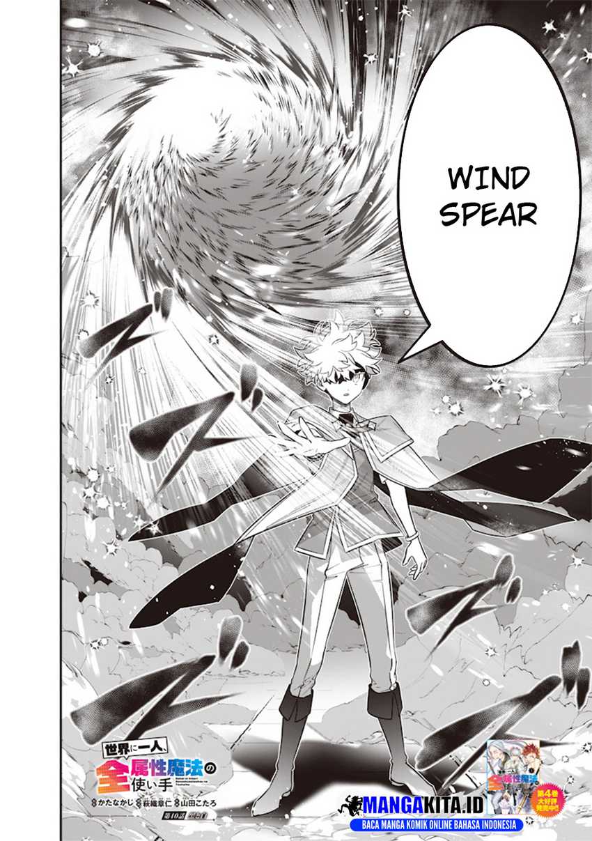 Sekai ni Hitori, Zenzokusei Mahou no Tsukaite Chapter 40 Gambar 3
