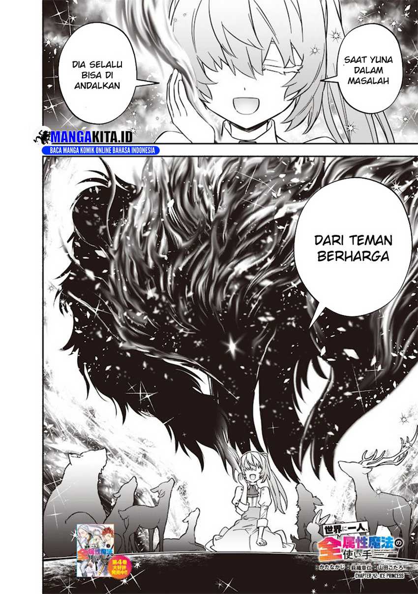 Sekai ni Hitori, Zenzokusei Mahou no Tsukaite Chapter 42 Gambar 3