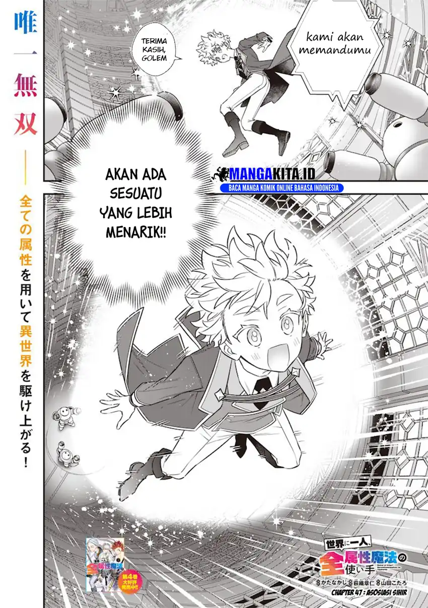 Sekai ni Hitori, Zenzokusei Mahou no Tsukaite Chapter 47 Gambar 3