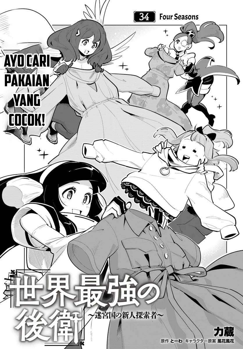 Baca Sekai Saikyou no Kouei: Meikyuukoku no Shinjin Tansakusha Chapter 34 Gambar 2