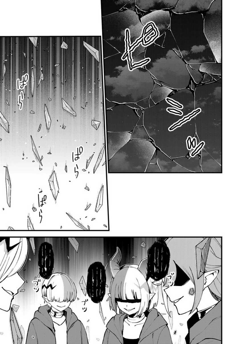 Sekai Saikyou no Majo, Hajimemashita Chapter 43 Gambar 23