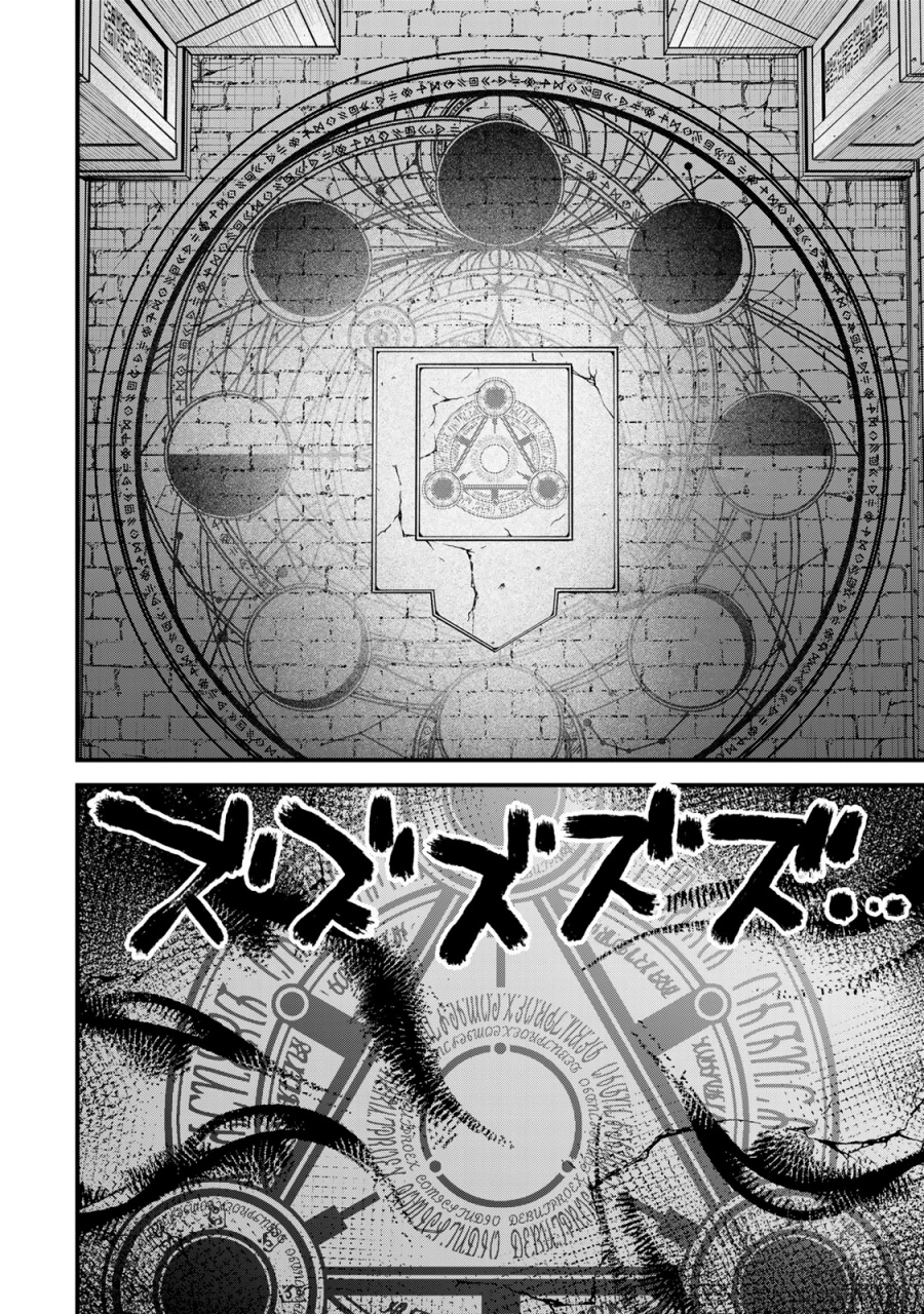 Sekai Saikyou no Majo, Hajimemashita Chapter 44 Gambar 19