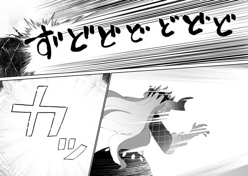 Sekai Saikyou no Majo, Hajimemashita Chapter 46 Gambar 16