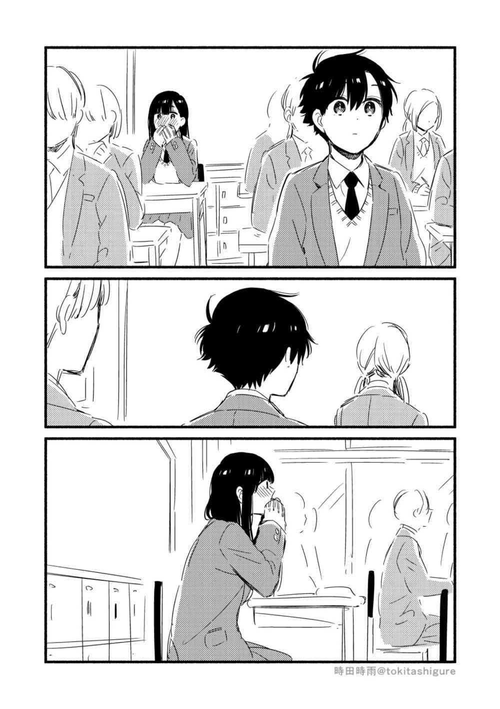 Sekimen Shinaide Sekime-san (Serialization) Chapter 3 Gambar 6