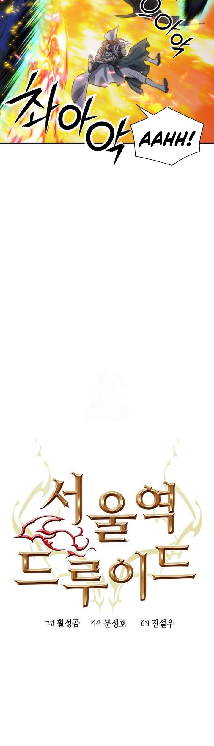 Seoul Station Druid Chapter 200 Gambar 19