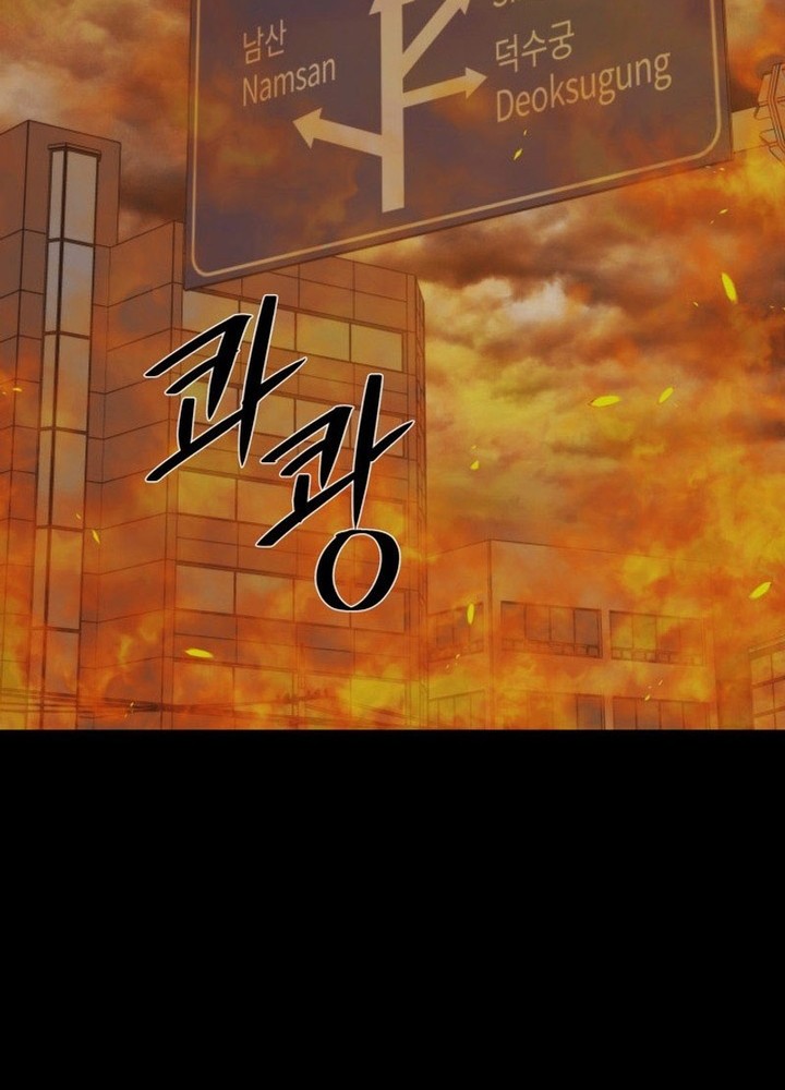 Seoul Station Necromancer Chapter 143 Gambar 9