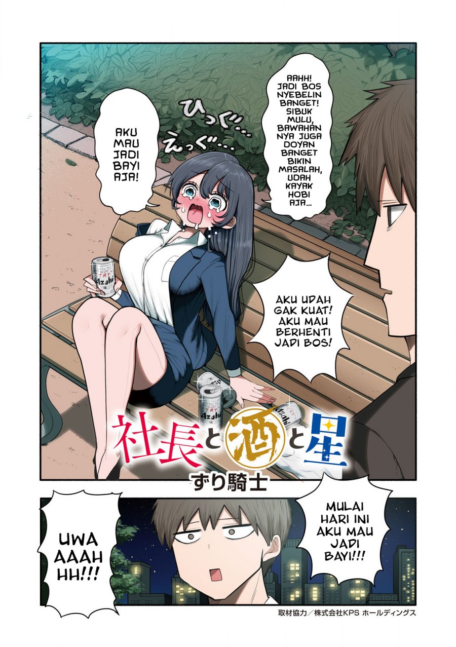 Shachou to Sake to Hoshi Chapter 1 Gambar 5
