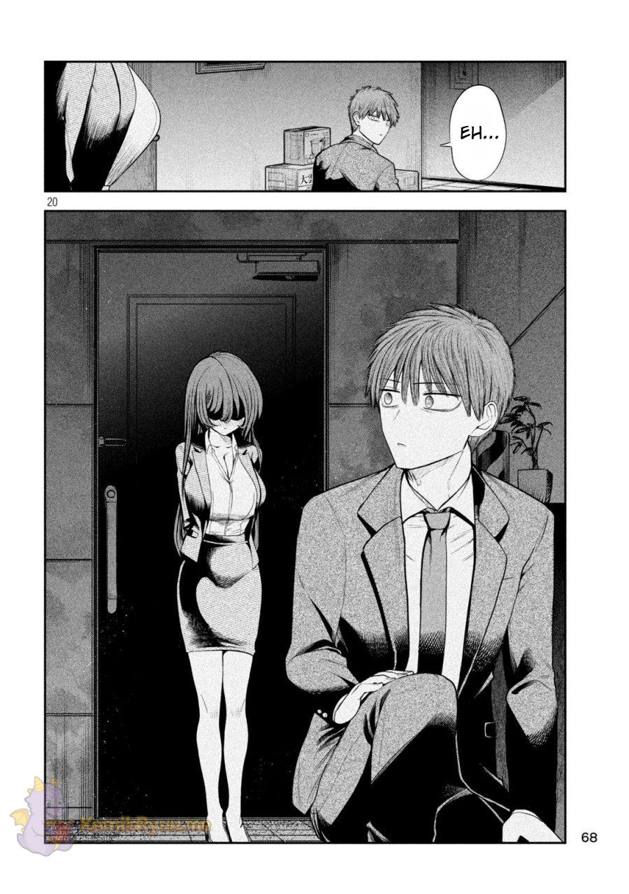 Shachou to Sake to Hoshi Chapter 4 Gambar 22
