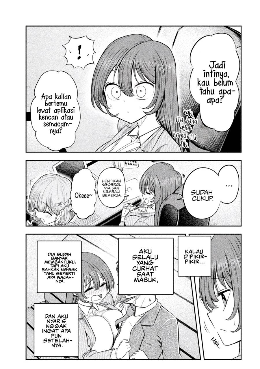 Shachou to Sake to Hoshi Chapter 8 Gambar 5