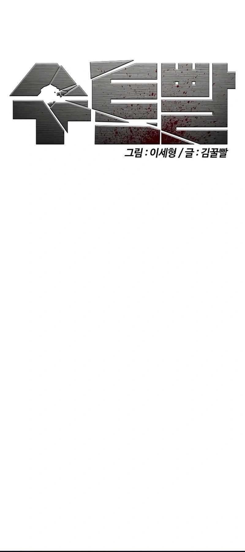 Shadow Agents: Suit Up Chapter 12 Gambar 62