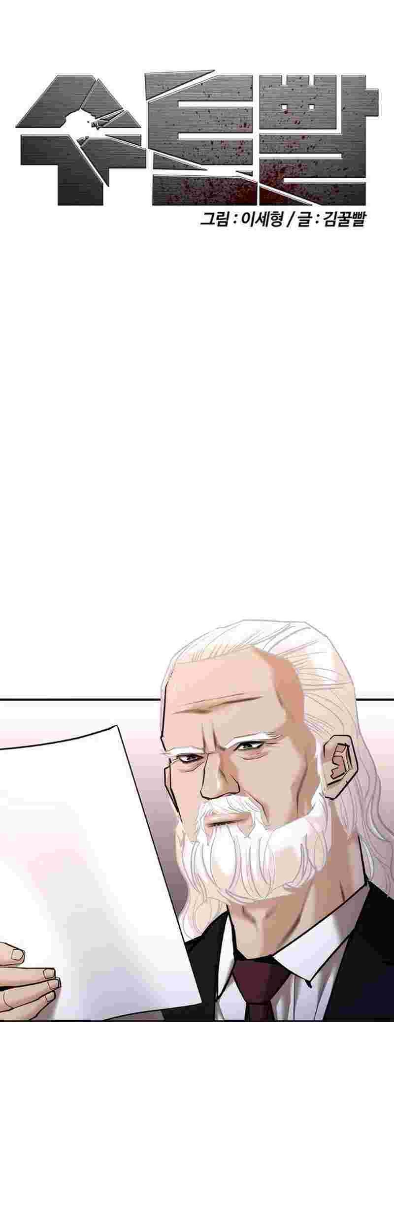 Shadow Agents: Suit Up Chapter 6 Gambar 14