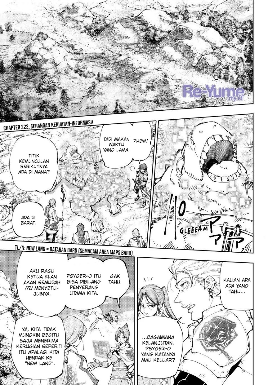 Baca Shangri-La Frontier ~ Kusoge Hunter, Kamige ni Idoman to su~ Chapter 222 Gambar 2