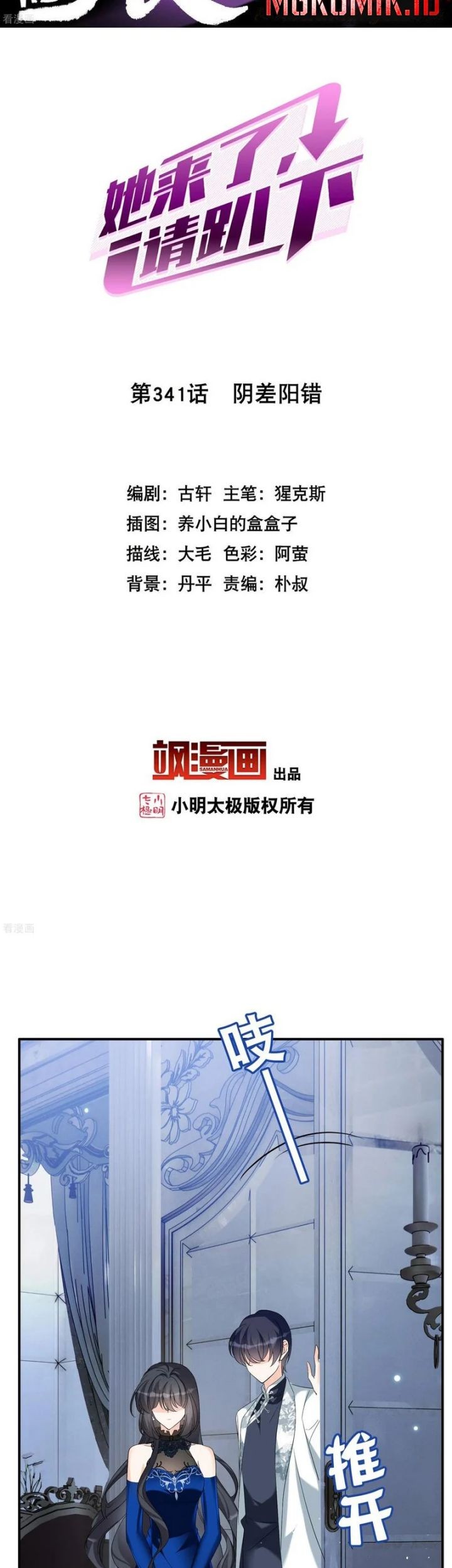 She Is Coming, Please Get Down! Chapter 341 Gambar 3