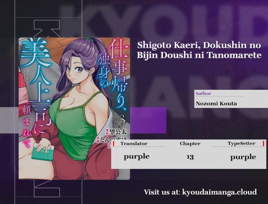 Baca Komik Shigoto Kaeri, Dokushin no Bijin Doushi ni Tanomarete Chapter 13 Gambar 1