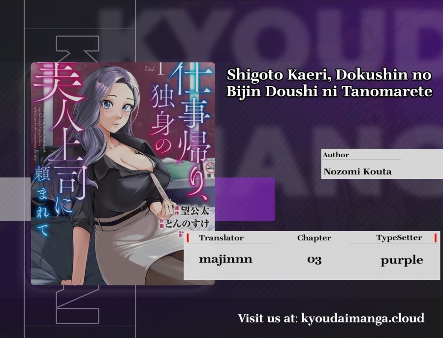Baca Komik Shigoto Kaeri, Dokushin no Bijin Doushi ni Tanomarete Chapter 3 Gambar 1