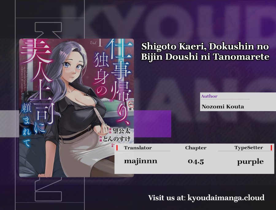 Baca Komik Shigoto Kaeri, Dokushin no Bijin Doushi ni Tanomarete Chapter 4.5 Gambar 1