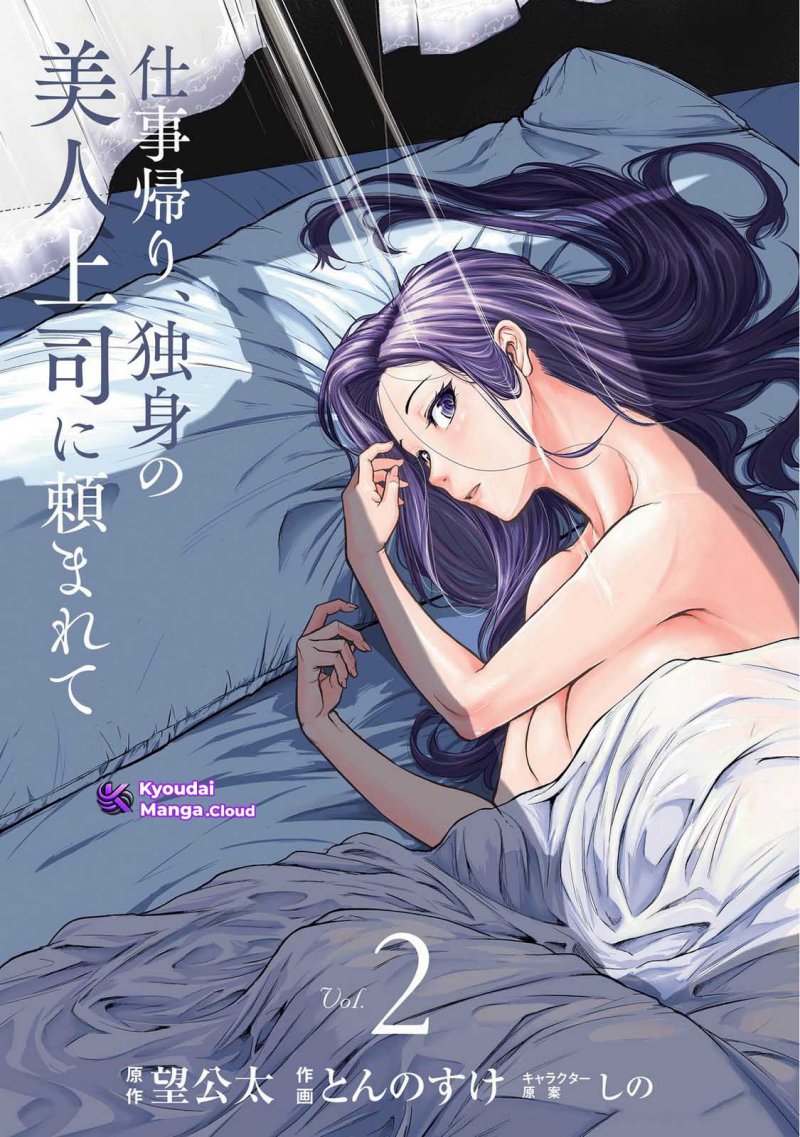 Baca  Shigoto Kaeri, Dokushin no Bijin Doushi ni Tanomarete Chapter 6 Gambar 2