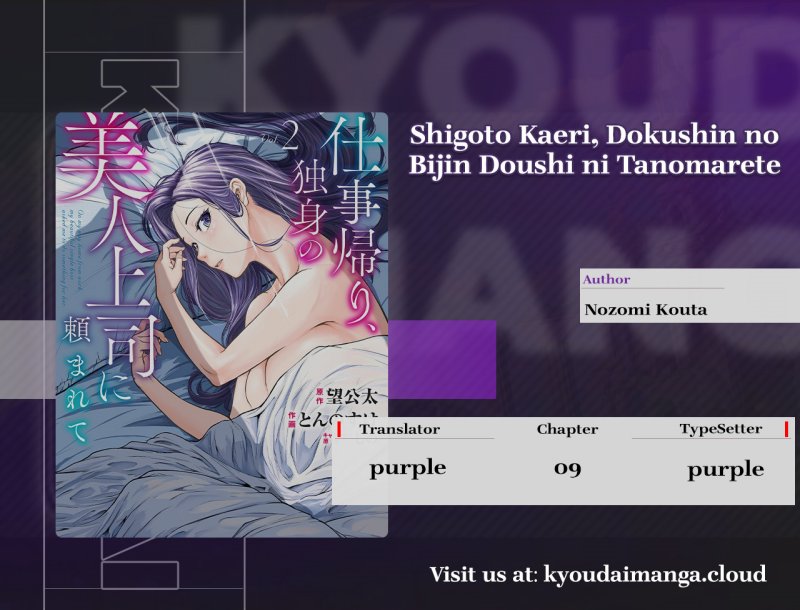 Baca Komik Shigoto Kaeri, Dokushin no Bijin Doushi ni Tanomarete Chapter 9 Gambar 1