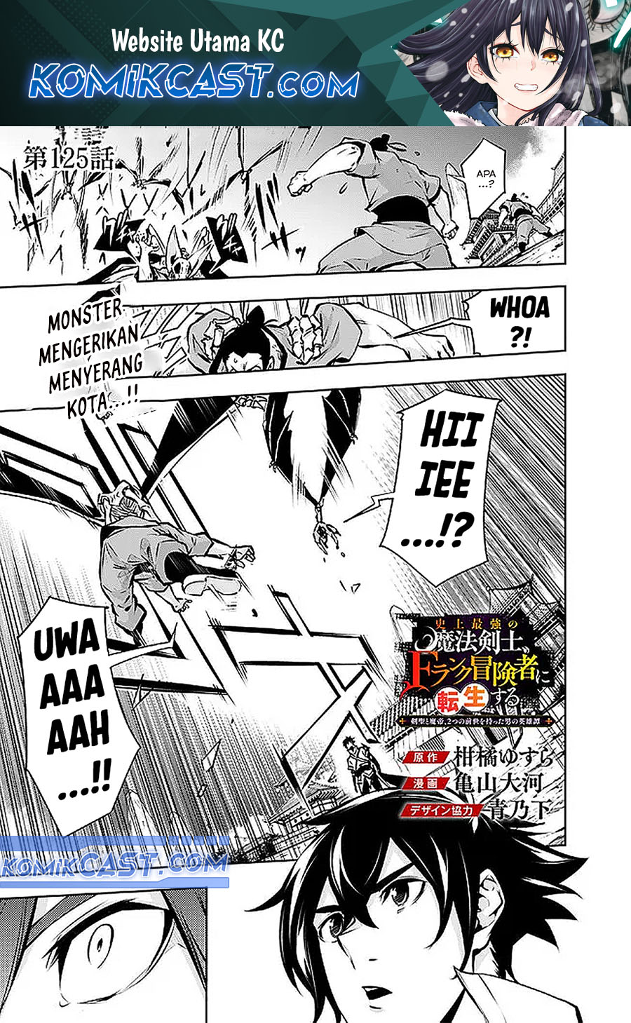 Baca Komik Shijou Saikyou no Mahou Kenshi, F Rank Boukensha ni Tensei Suru Chapter 125 Gambar 1
