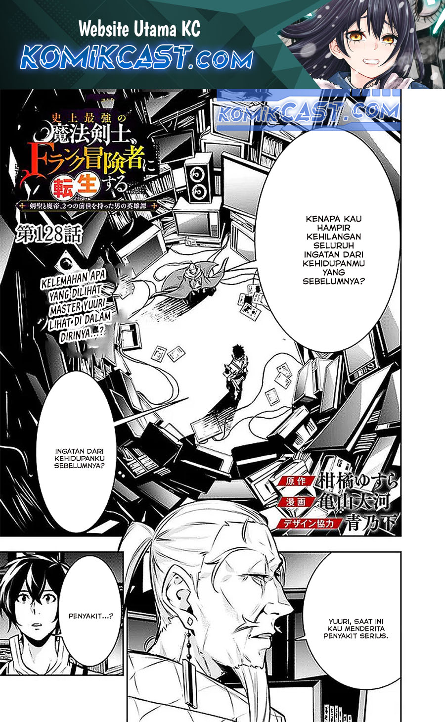 Baca Komik Shijou Saikyou no Mahou Kenshi, F Rank Boukensha ni Tensei Suru Chapter 128 Gambar 1
