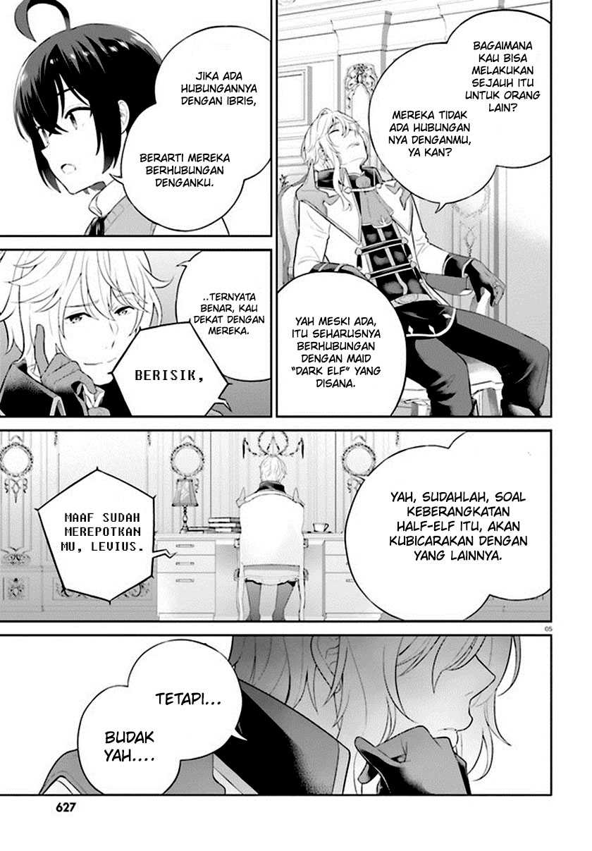 Shindou Yuusha to Maid Onee-san Chapter 32 Gambar 7