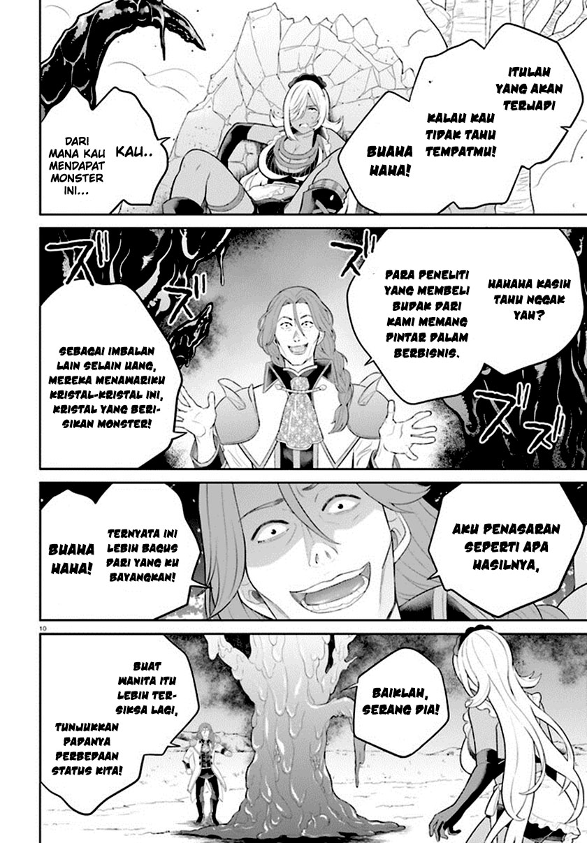 Shindou Yuusha to Maid Onee-san Chapter 33 Gambar 12