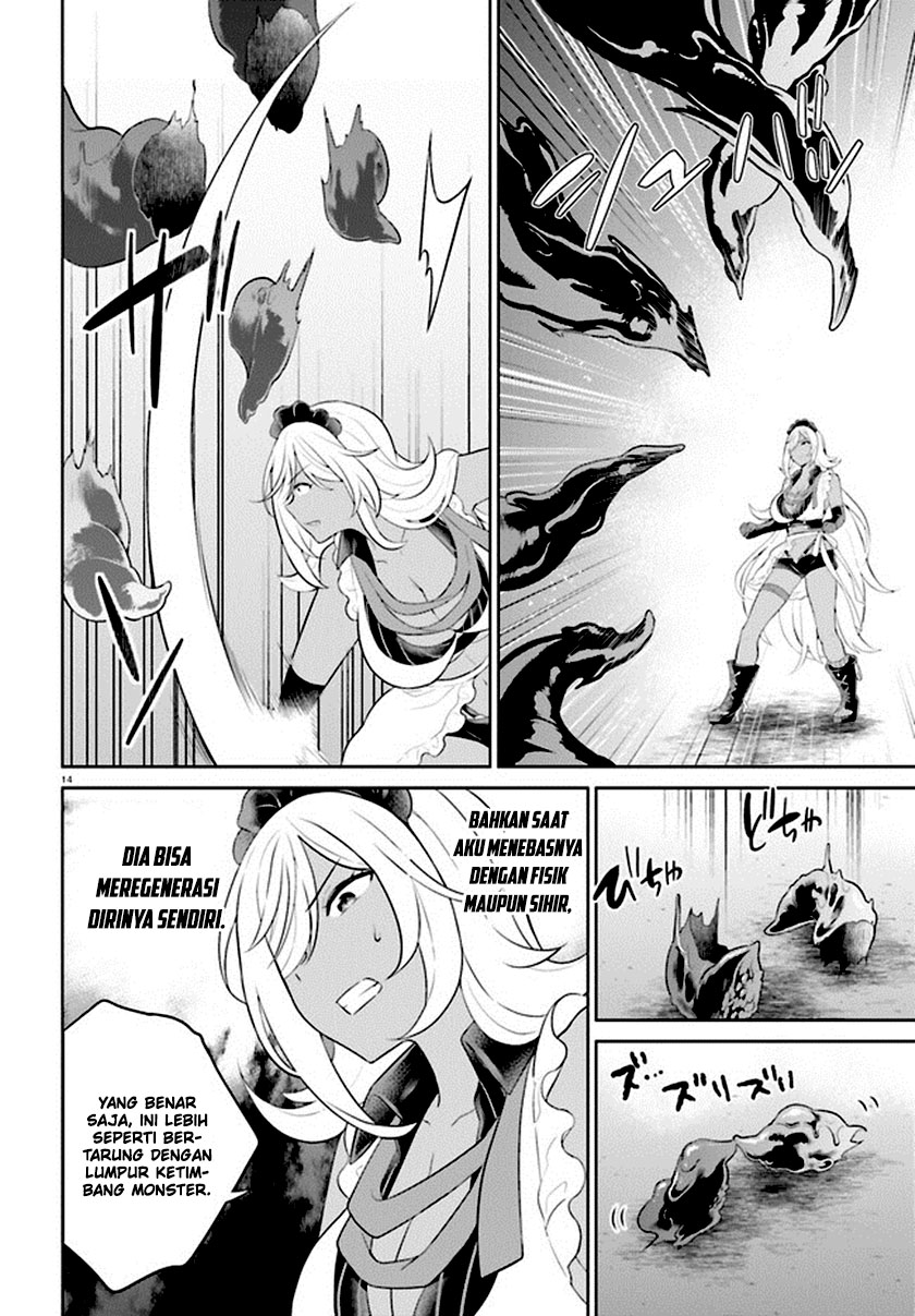 Shindou Yuusha to Maid Onee-san Chapter 33 Gambar 17