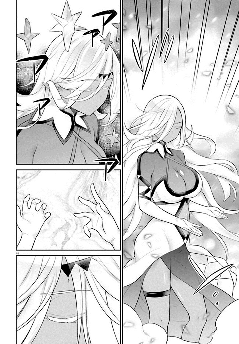 Shindou Yuusha to Maid Onee-san Chapter 33 Gambar 21