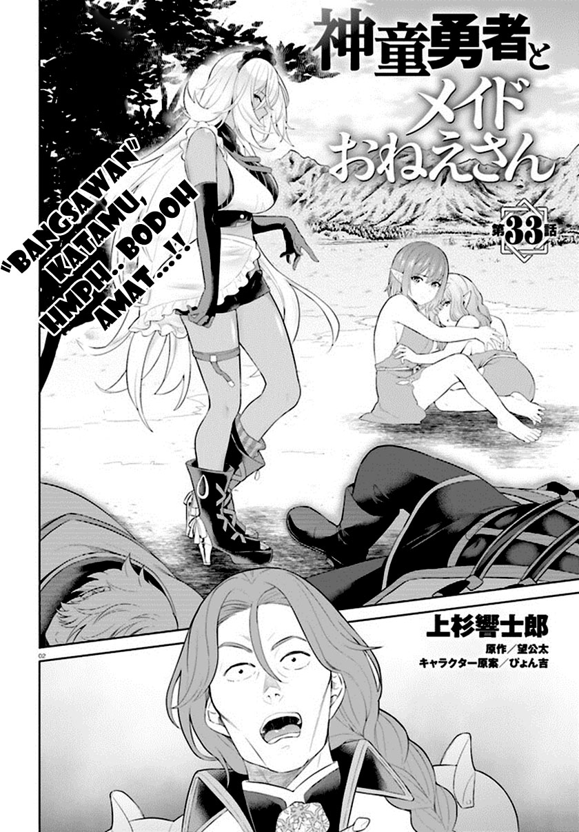 Shindou Yuusha to Maid Onee-san Chapter 33 Gambar 4