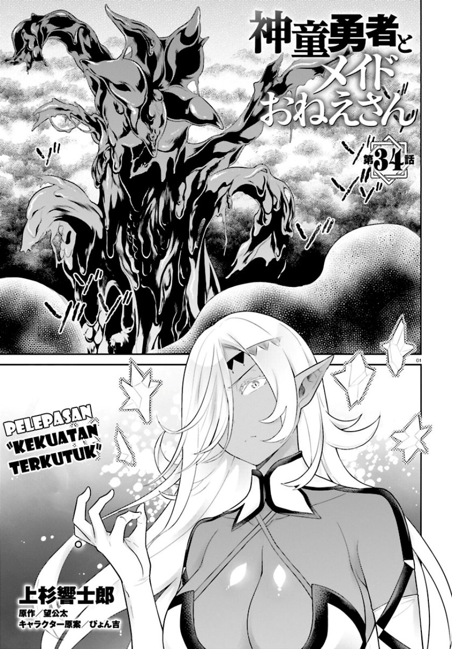 Shindou Yuusha to Maid Onee-san Chapter 34 Gambar 4