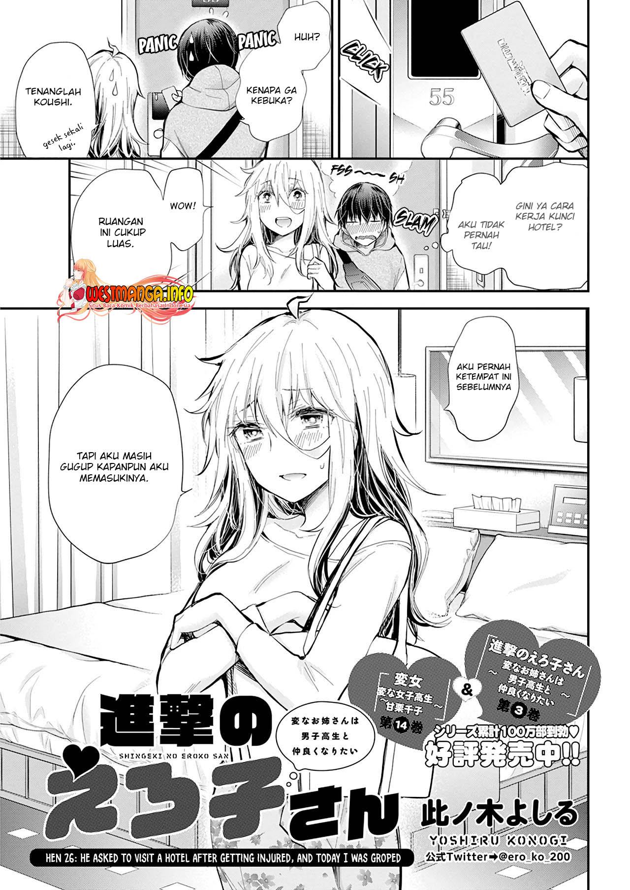 Shingeki no Eroko-san Chapter 26 Gambar 3