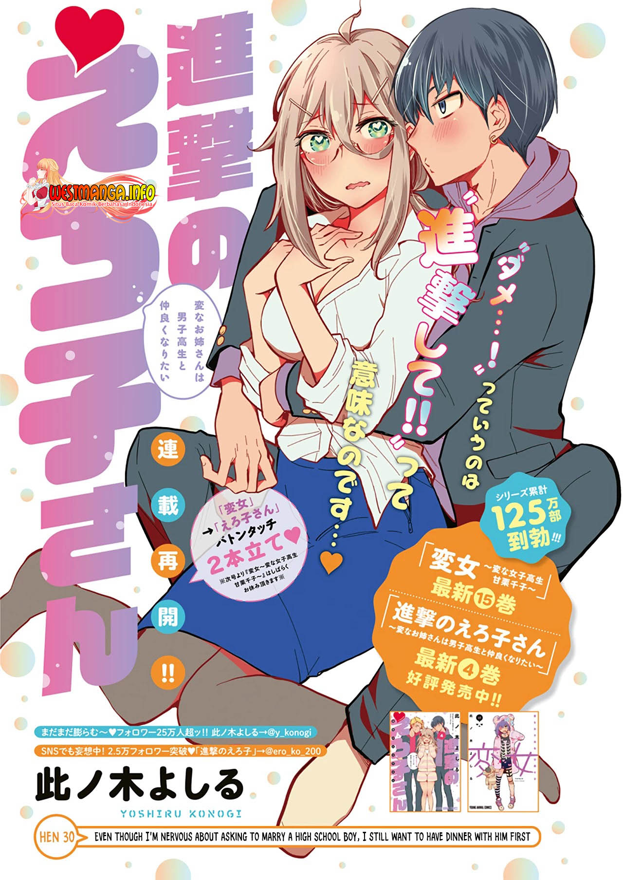 Shingeki no Eroko-san Chapter 30 Gambar 3