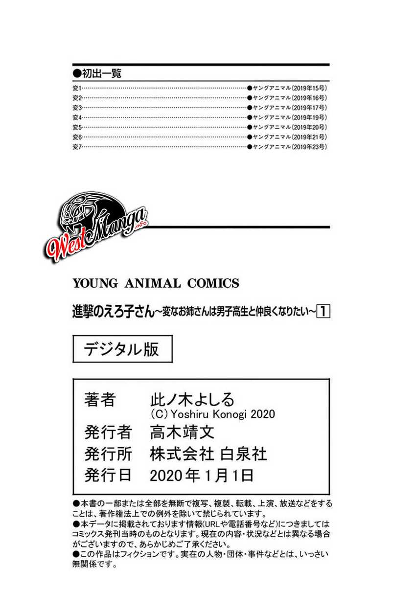 Shingeki no Eroko-san Chapter 7.5 Gambar 8