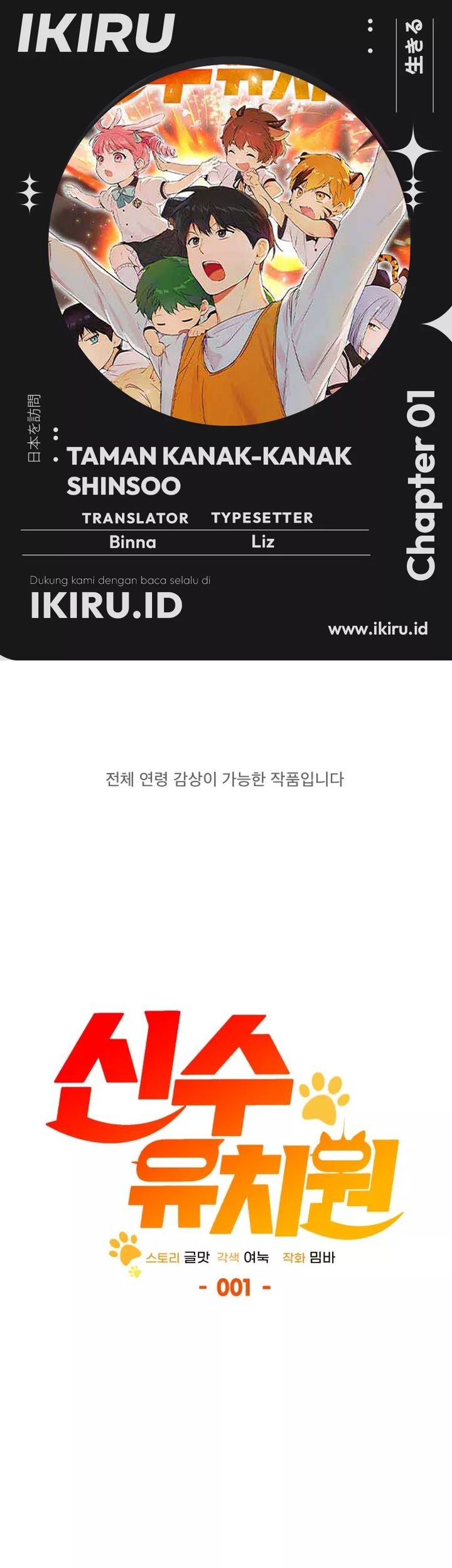 Baca Komik Shinsoo Kindergarten Chapter 1 Gambar 1