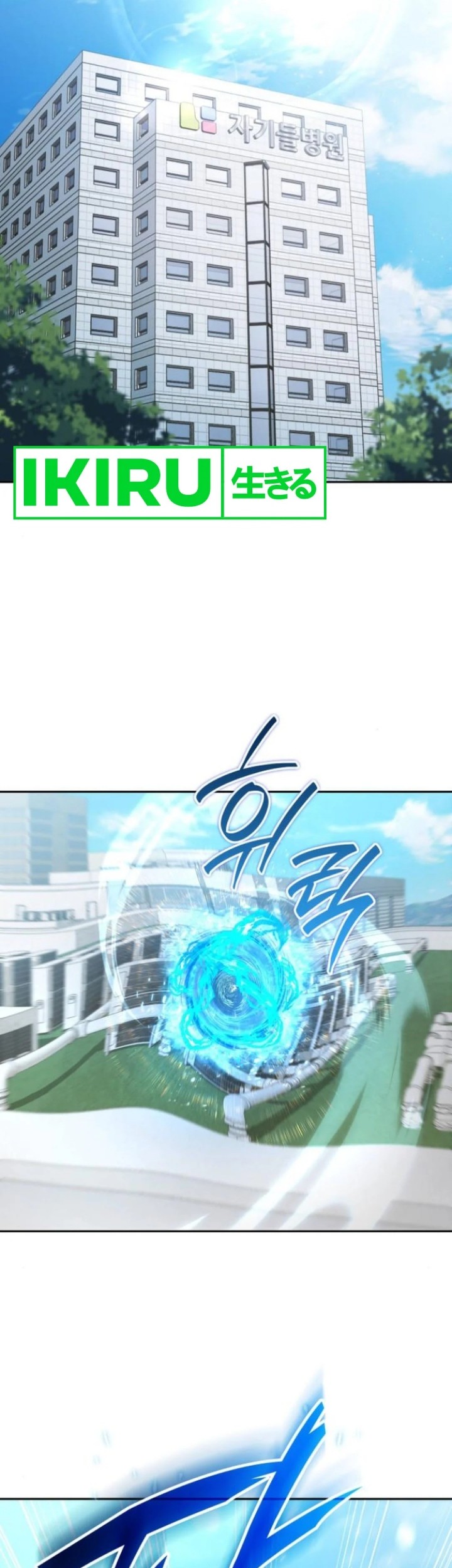 Shinsoo Kindergarten Chapter 11 Gambar 65
