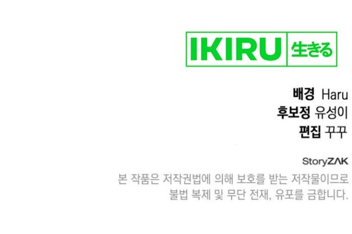 Shinsoo Kindergarten Chapter 12 Gambar 69