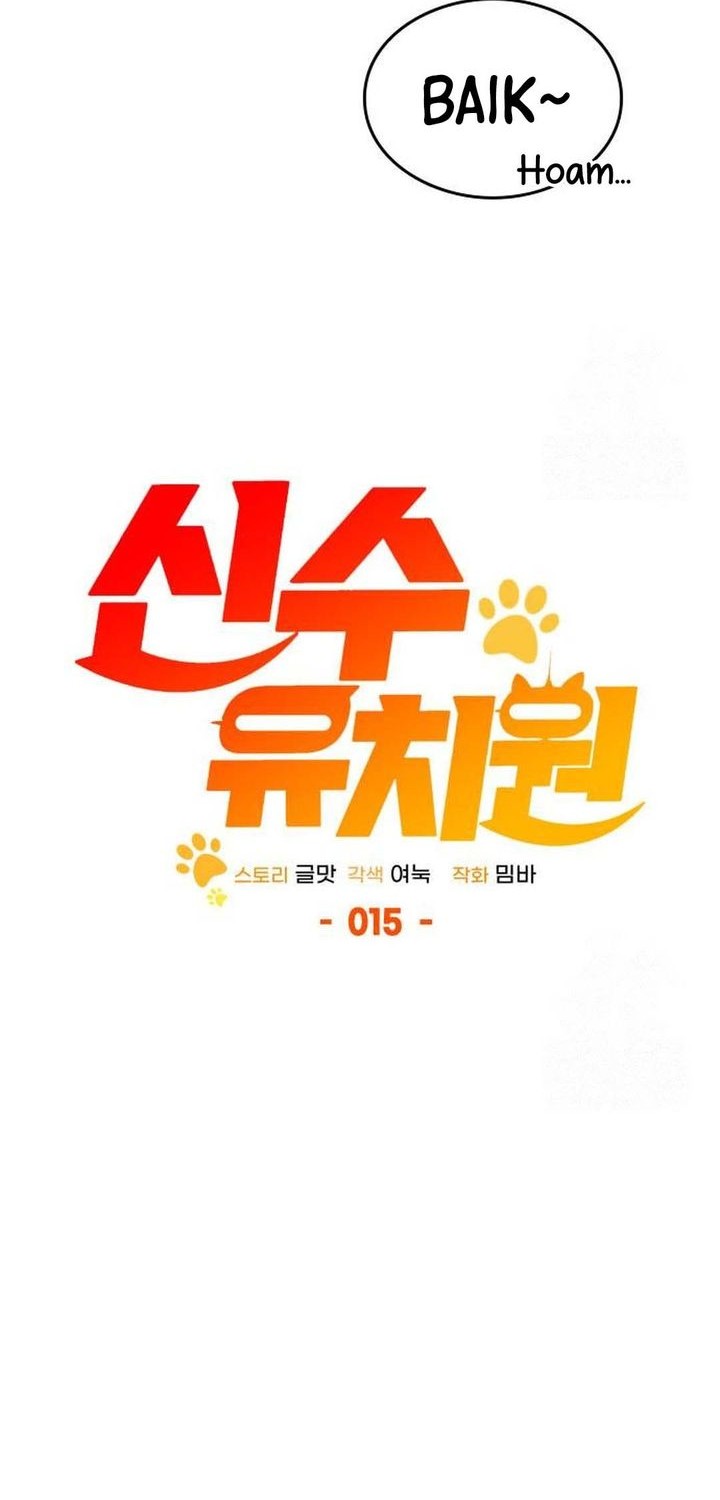 Shinsoo Kindergarten Chapter 15 Gambar 47